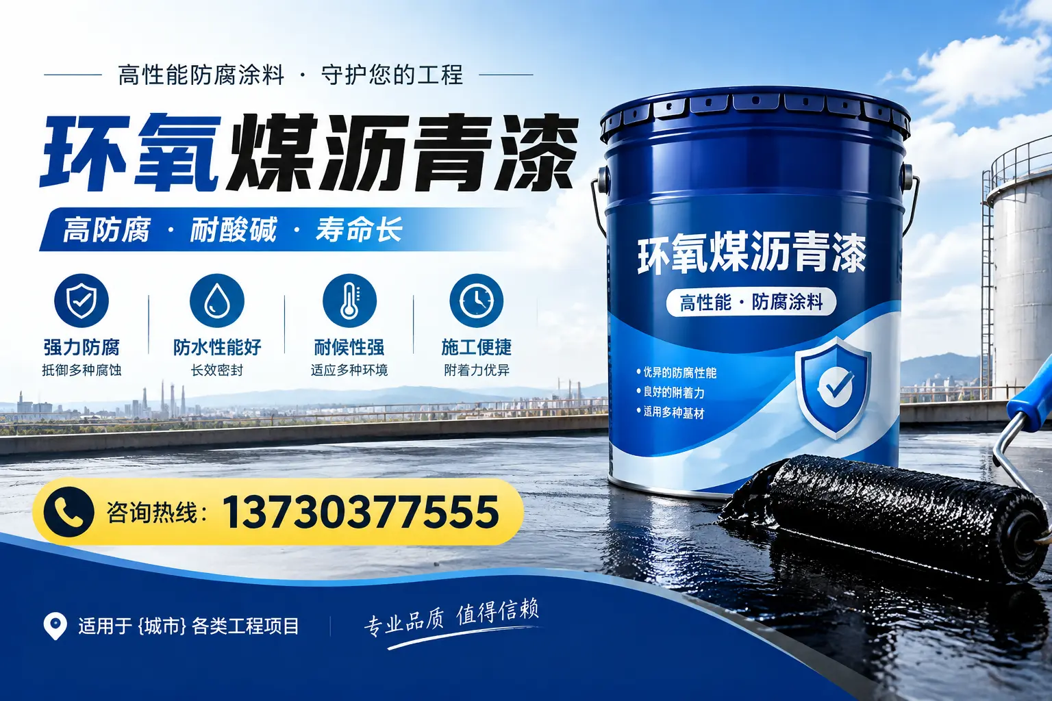 在晋中使用环氧煤沥青漆的常见误区解析