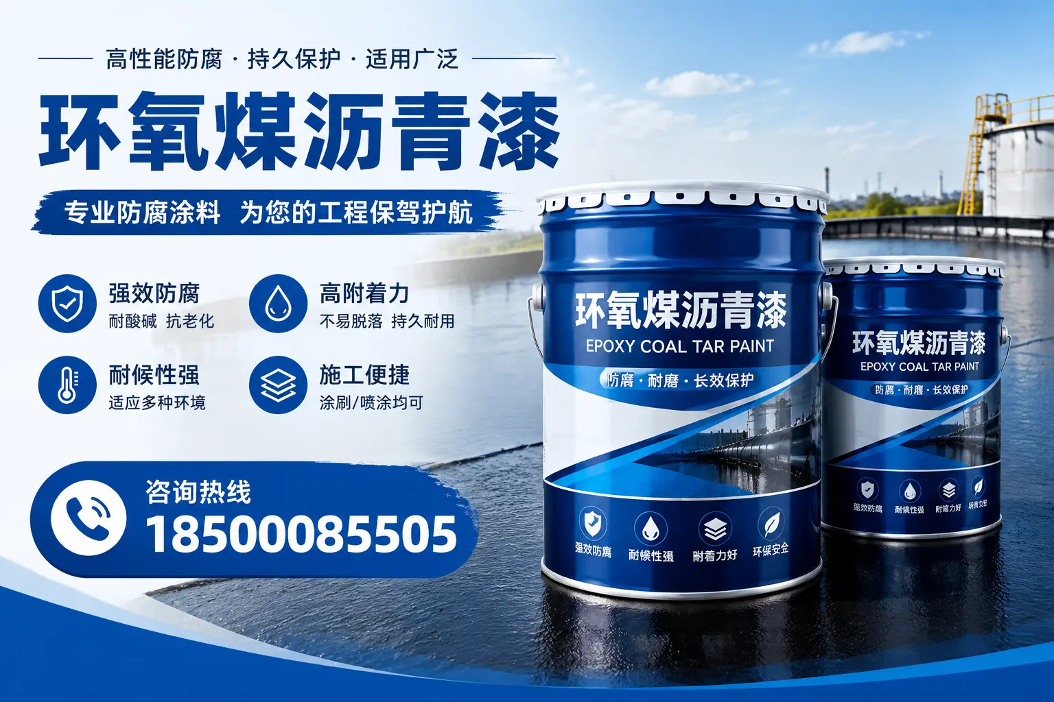 环氧煤沥青漆与其他漆类的比较,晋中用户的选择依据
